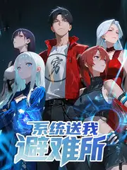 海岸村生活